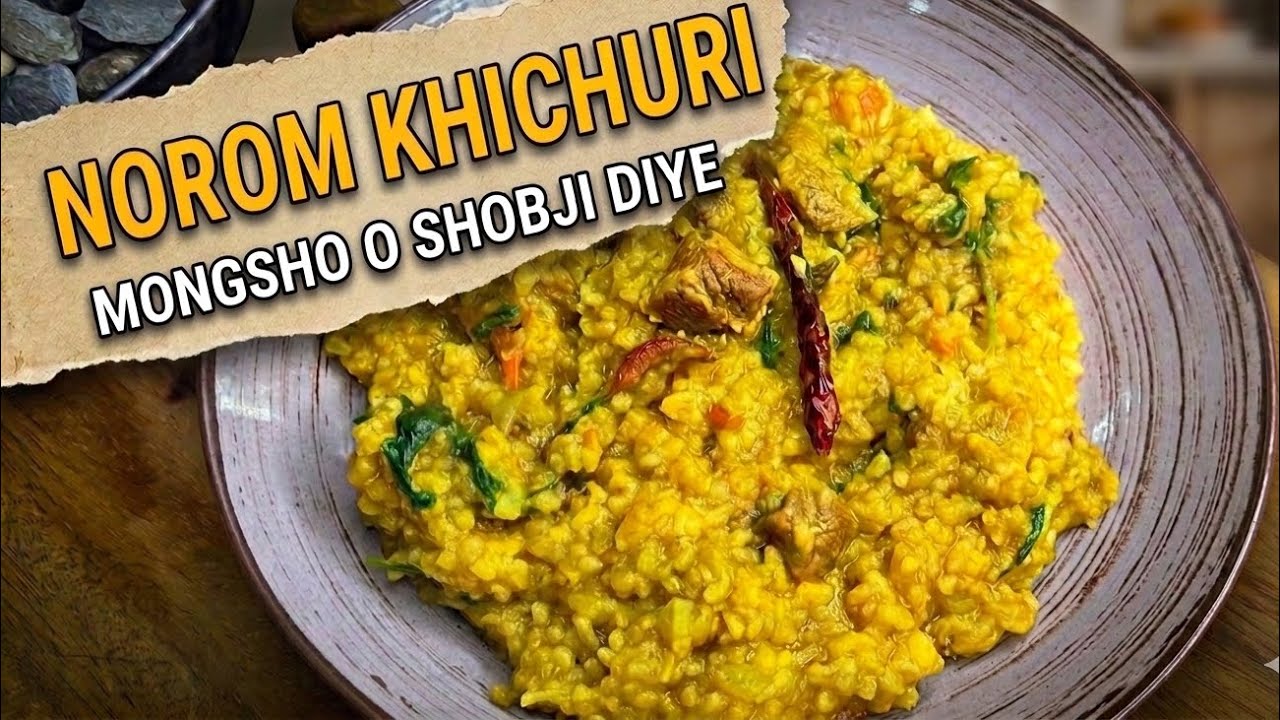 সবজি ও মাংস দিয়ে নরম খিচুড়ি রান্নার সহজ পদ্ধতি | Mangsho Shobjir Norom Khichuri