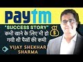 Paytm Success Story Vijay Shekhar Sharma Biography | Inspiring Story about Paytm