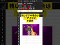 【Excel便利技‼️】画像背景削除