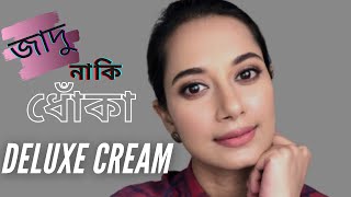 লেজার ক্রিম : ১৪ দিনে ফর্সা হওয়ার ক্রিম #Deluxecream #Whiteningcream #sajiablog
