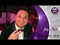 حكيم - صاير حبيبي صاير (فيديو كليب) | 2015