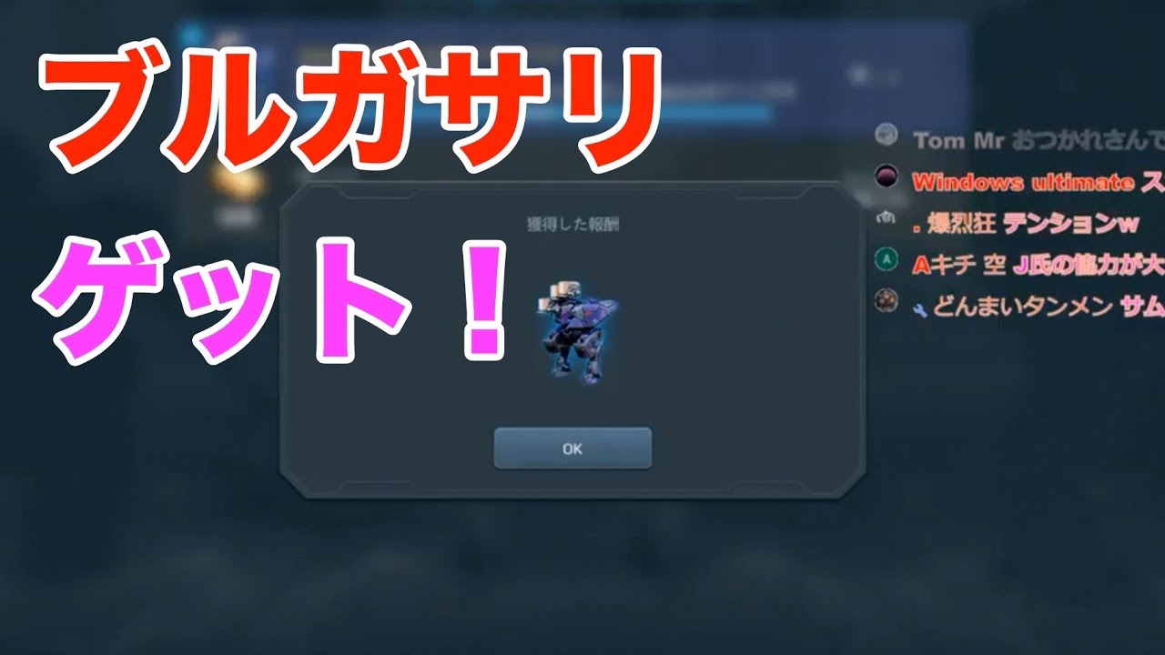 War Robots クリスマスタスクでブルガサリをゲット たか Youtube