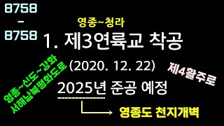 영종도 개발호재 뉴스