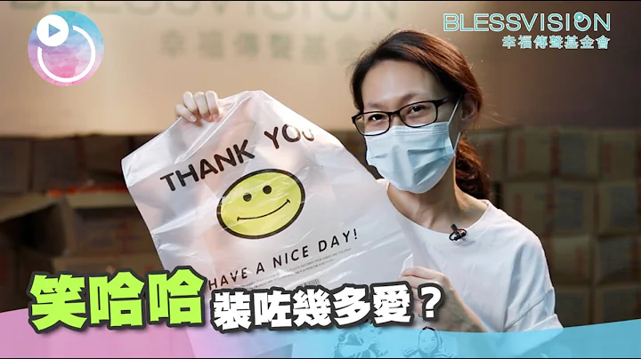中心已不敷應用，各方出手出力幫助邊緣家庭！｜Bless Care服務中心 - 天天要聞