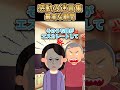 ㊗️130万再生突破【2ch感動スレ】感動の迷言集〜最高な顧問~
