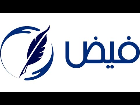 من خلال القناة الرسمية لموسى العميرة شاهد واستمع الكليب الرسمي لاغنية فيض 2022 كاملة