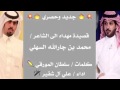 علي آل شقير في محمد بن جارالله السهلي