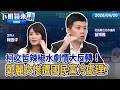 柯文哲遭辣椒水攻擊事件
