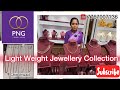 🟣P.N.Gadgil Jewellers अक्षय तृतीया Special Light weight Gold jewellery Collection 📍Chinchwad Branch