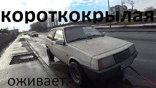 завёл 2108 спустя годы простоя. переезд в новый гараж