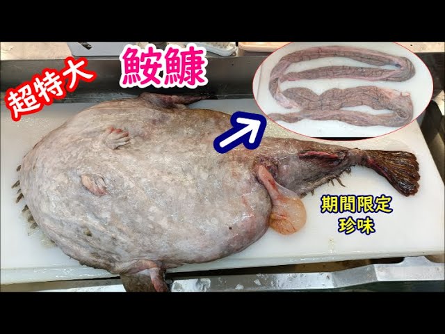 あんこうページ① It contained a large amount of monkfish butchering techniques and