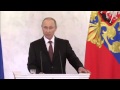 Обращение Президента Российской Федерации В.Путина. 18.03.14