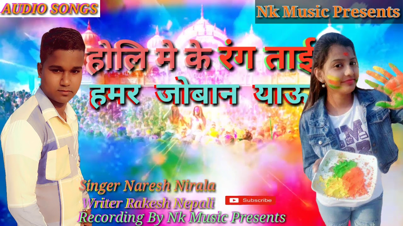 naresh bass holi song