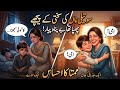 رات کے اندھیرے میں سوتیلی ماں کا وہ سچ سامنے آگیا جس نے سب بدل دیا  
