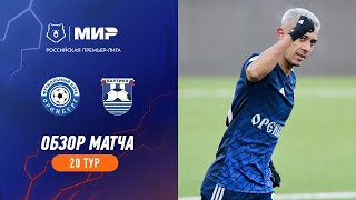 Highlights FC Orenburg vs Baltika | RPL 2023/24