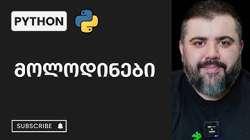 1.2 რას ისწავლი ამ კურსზე? | Python - პროგრამირება | BitCamp