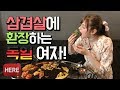 삼겹살에 환장하는 독일 누나 우리케!