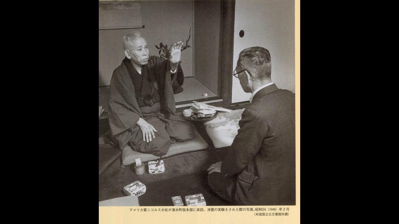 Oração Amatsu Norito com Zenguen Sanji + Johrei Online