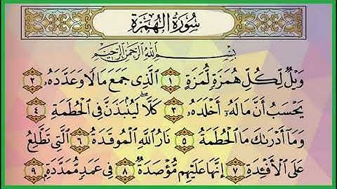 عبدالباسط عبدالصمد سورة العصر  الهمزة الفيل