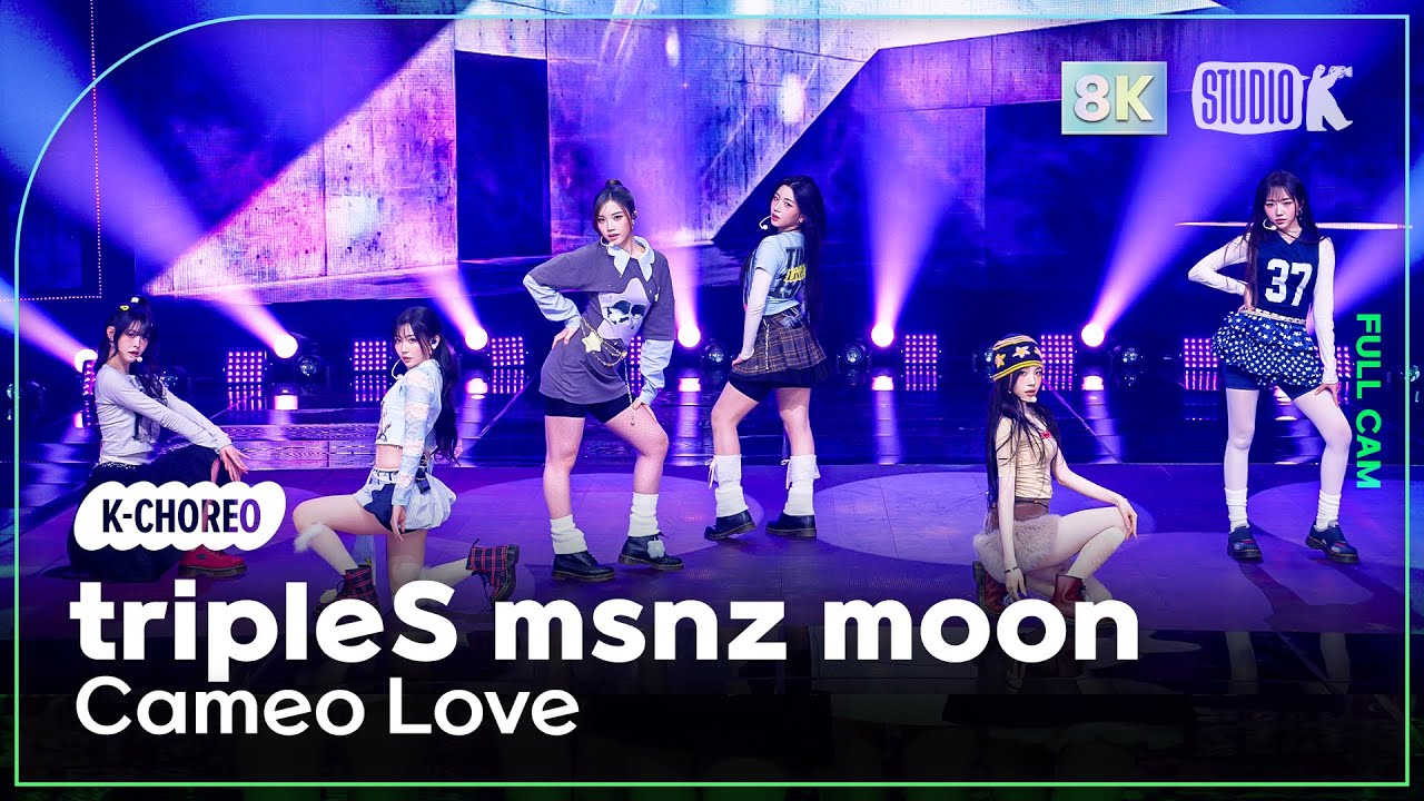 [K-Choreo 8K] 트리플에스 미소녀즈 문 직캠 'Cameo Love' (tripleS msnz moon Choreography) @MusicBank 251205