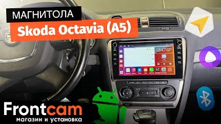 Автомагнитола Canbox M-Line 7895 для Skoda Octavia (A5) на ANDROID