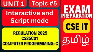 CS25C01 C Programming | Interactive Mode & Script Mode | Anna University R2025