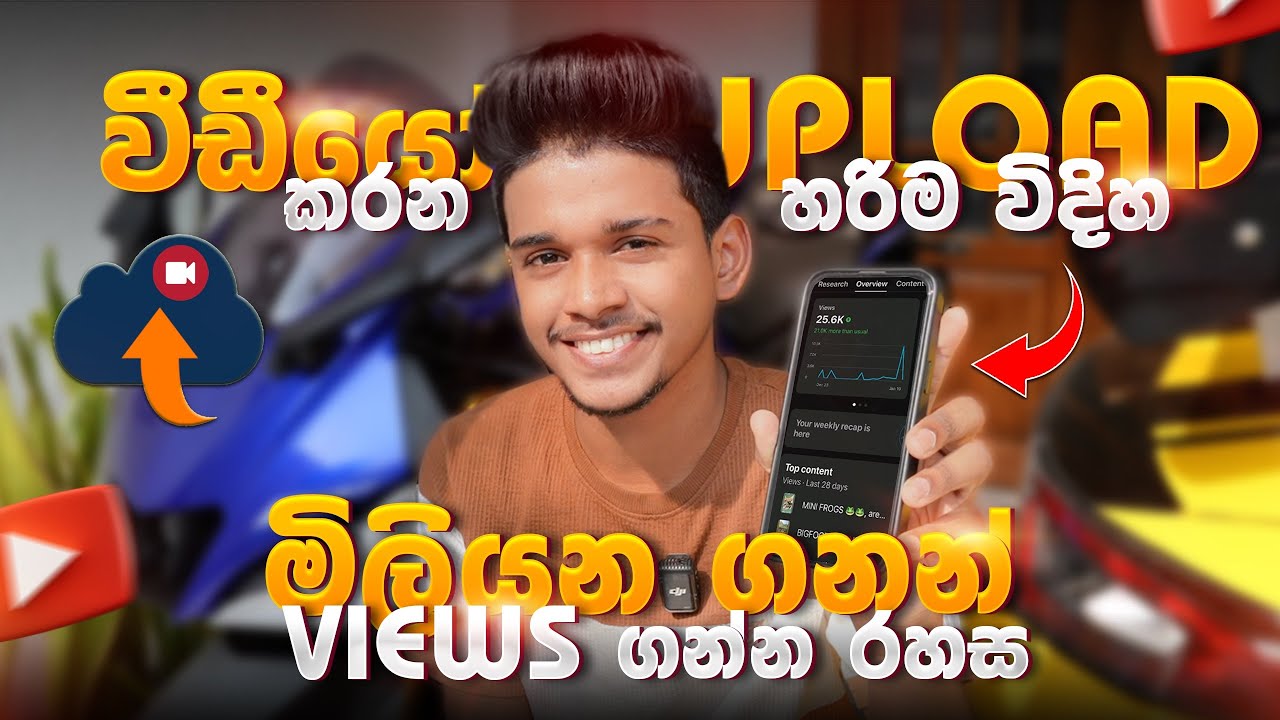මිලියන ගනන් views ගන්න වීඩීයෝ එකක් හරියට uploading කරන්නේ මෙහෙමයි.😎💯How to upload a video correctly