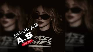 صمخه اغاني عربيه استكانه2026-ريمكس طرب مصري هجوله عراقي |  ليبي مطلوبه اكثر شئ - ترند تيك توك