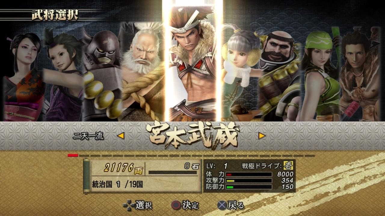 PS3) Sengoku BASARA 2 HD Ver. Unification of Japan Miyamoto