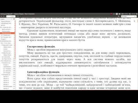 Мова як суспільне явище. Функції мови в суспільстві.Урок 1. Українська мова з Алексом