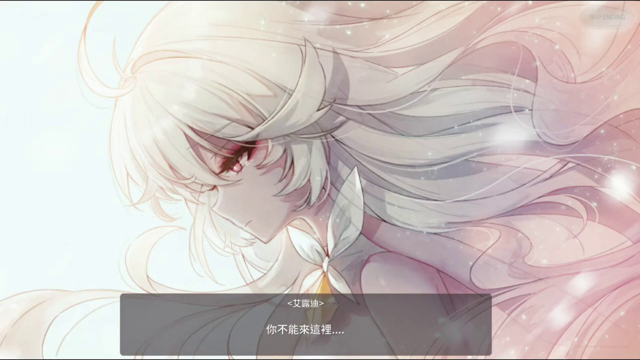 ［Mobile game］WitchSpring3 魔女之泉3 The Ending Final. 結局 動畫（白線 & 黑轉白結局）