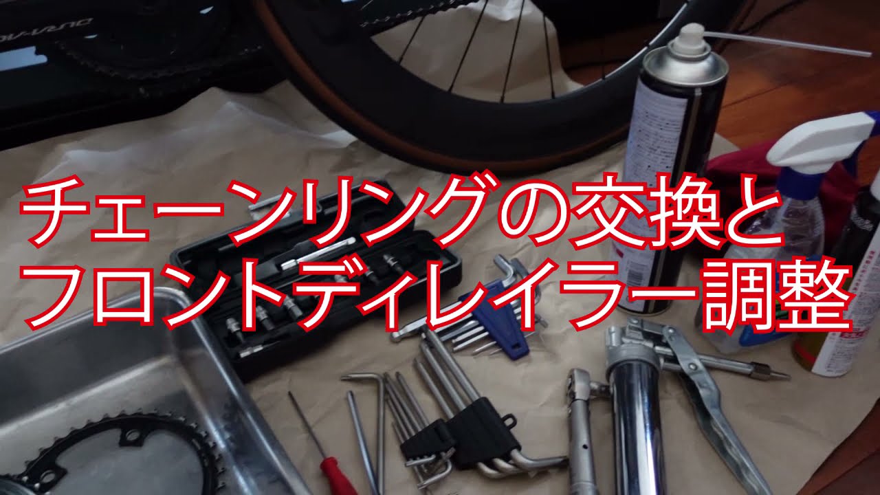Shimano chainring replacement and Di2 front derailleur adjustment