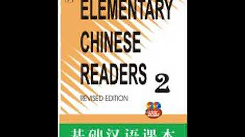 Elementary Chinese Readers-2 CD 1 (Lesson 23-35) - DayDayNews