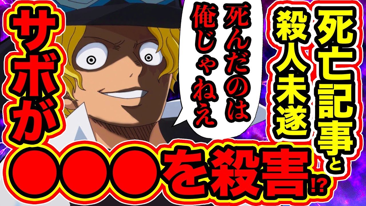 ワンピース956の動画 画像 動画検索 マイルドサイト