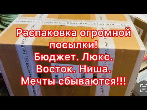 Загадочный Лютанс, лучшая ваниль, готическая роза, пленительный восток, дорическая колонна…