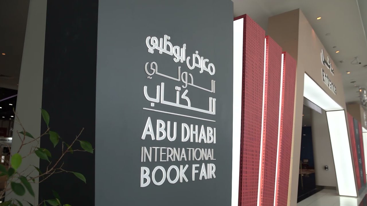 #ADIBF