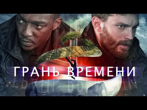 Видео: Является ли Synchronic фильмом ужасов?