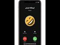 مزاحم تلفتی اصفهانی مزاحم تلفتی اصفهانی