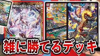 Originally a strong deck] A deck loaded with mass removal! A