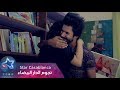 معتز عرب خلاص حصريا 2018 Mutaz Arab Khalas Exclusive معتز عرب خلاص حصريا 2018 Mutaz Arab Khalas Exclusive