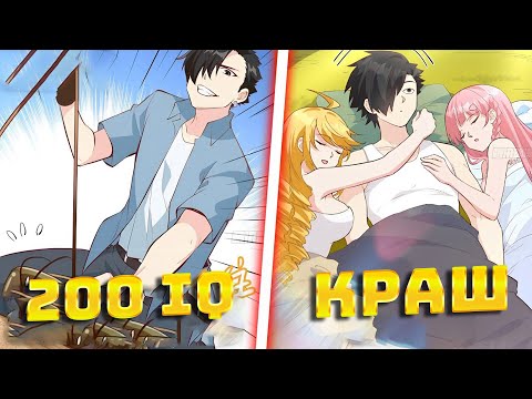 Ботан Застрял На Пустынном Острове С Красивыми Девушками
