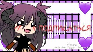 Intro For Arumi Nile Gacha Life