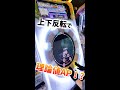 【maimai】the EmpErroR　Re:MASTER　上下反転で理論値APの瞬間⁉