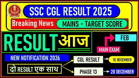 SSC CGL 2025| SSC CGL TIER 1 RESULT | SSC CGL RESULT UPDATE | CGL CUTOFF ,MAINS CUTOFF TARGET,VACANY