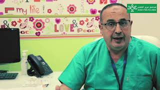 حساسية الصدر للاطفال مع الاخصائى عبد الحميد يوسف
