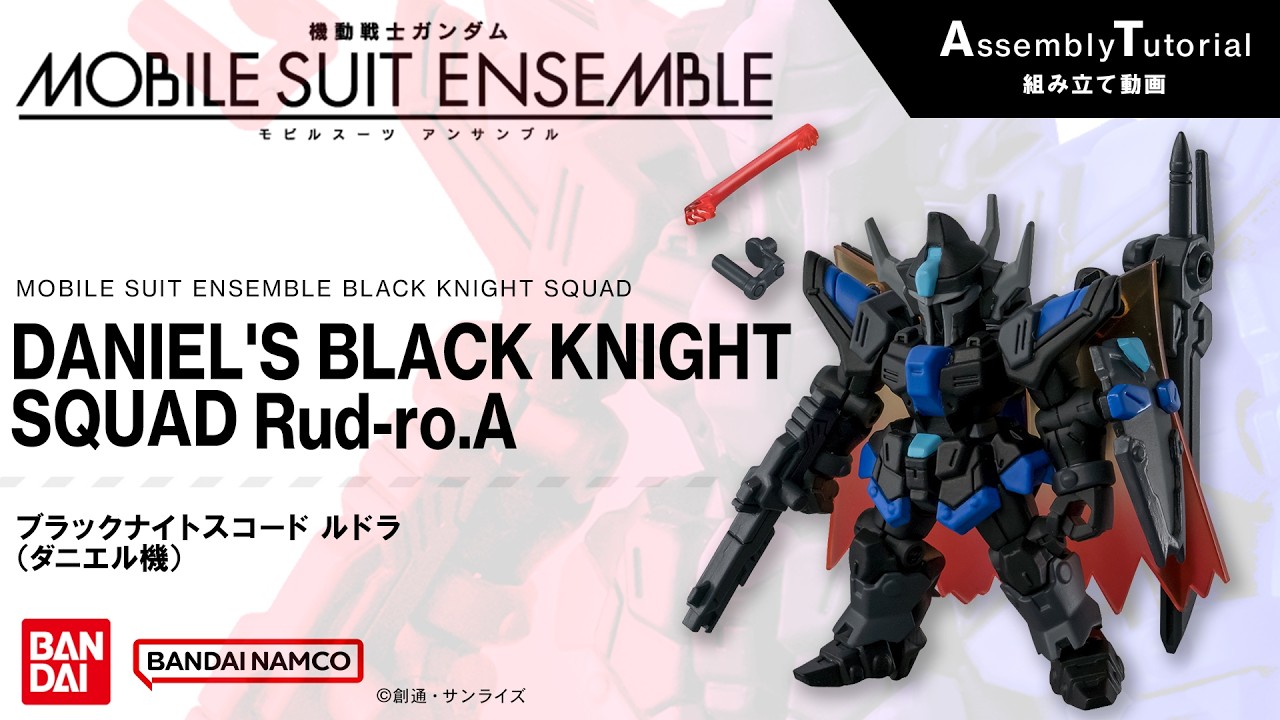 MOBILE SUIT ENSEMBLE ~BLACK KNIGHT SQUAD~ [Assembly Instructions