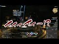 【実況】俺の嫁にFF14をヤらせてみた Part9.0【タムタラ前半】【HD画質版】