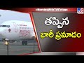 Air India flight makes emergency landing in Sweden due to engine oil leak