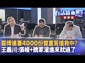 罷免連署活動