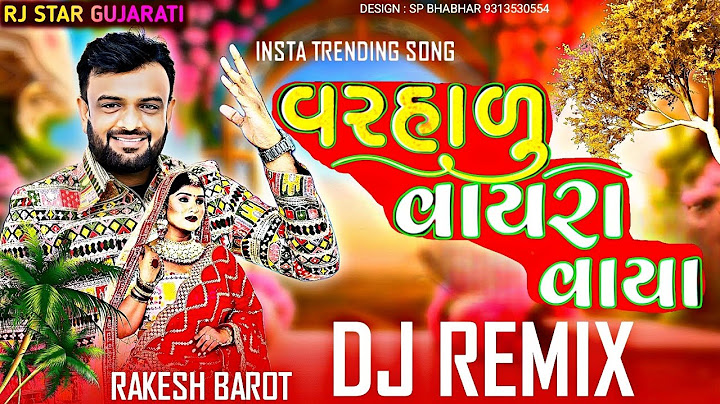 Rakesh Barot Dj Remix || વરહાળુ વાયરા વાયા રે યાદોના વાદળ છાયા || Varhalu Vayra Vaya Re